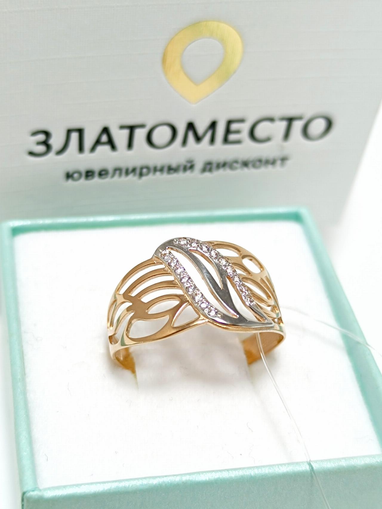 Золотое кольцо женское, вставка фианит