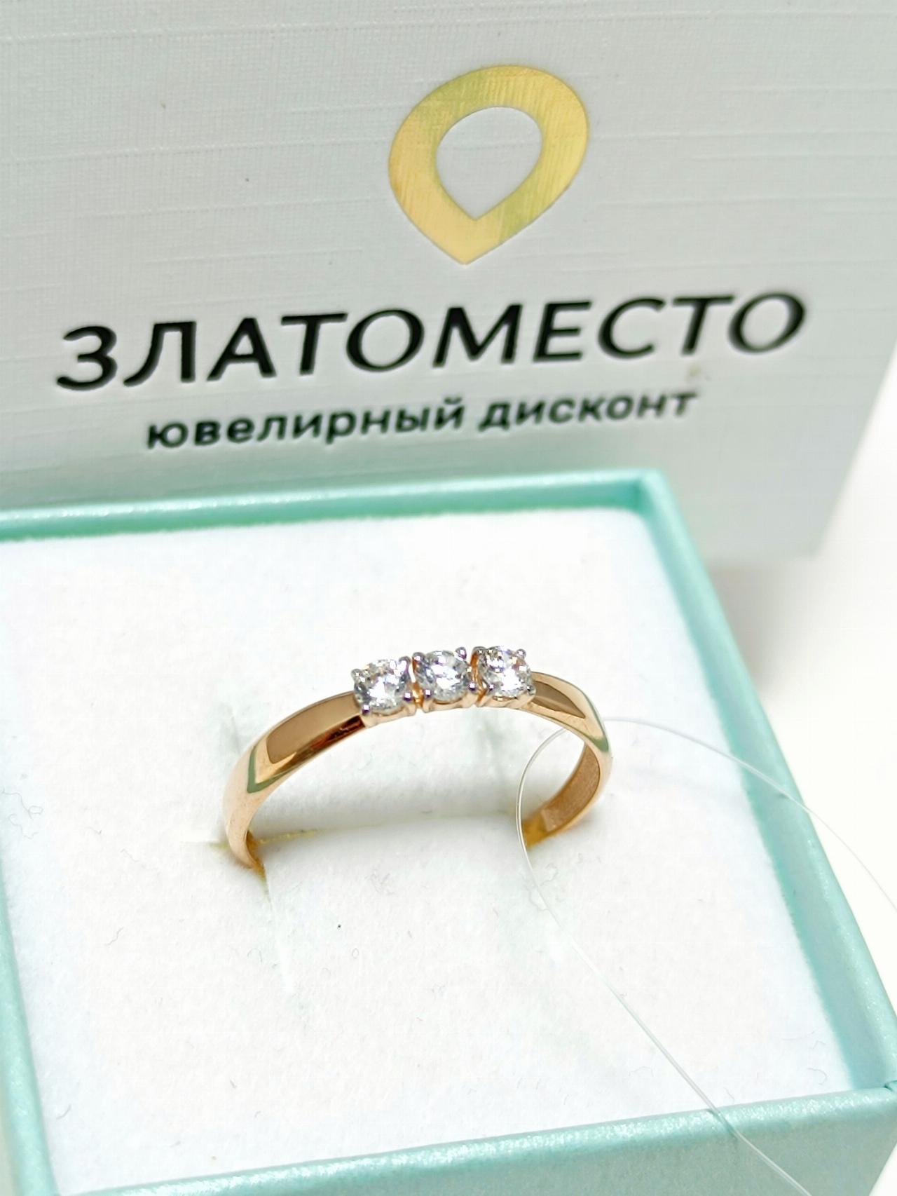 Золотое кольцо женское, вставка фианит