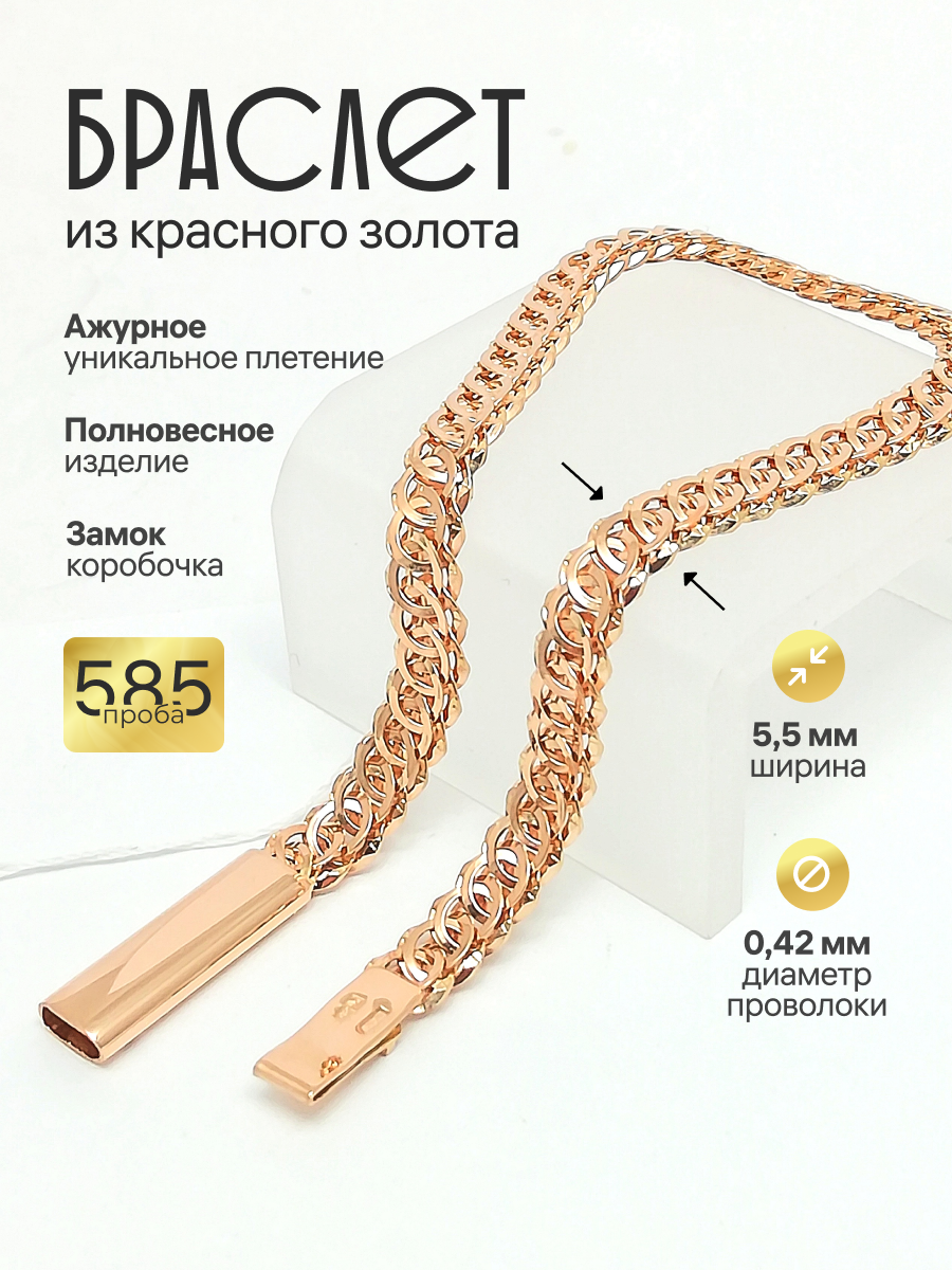 Золотой браслет Ажурный