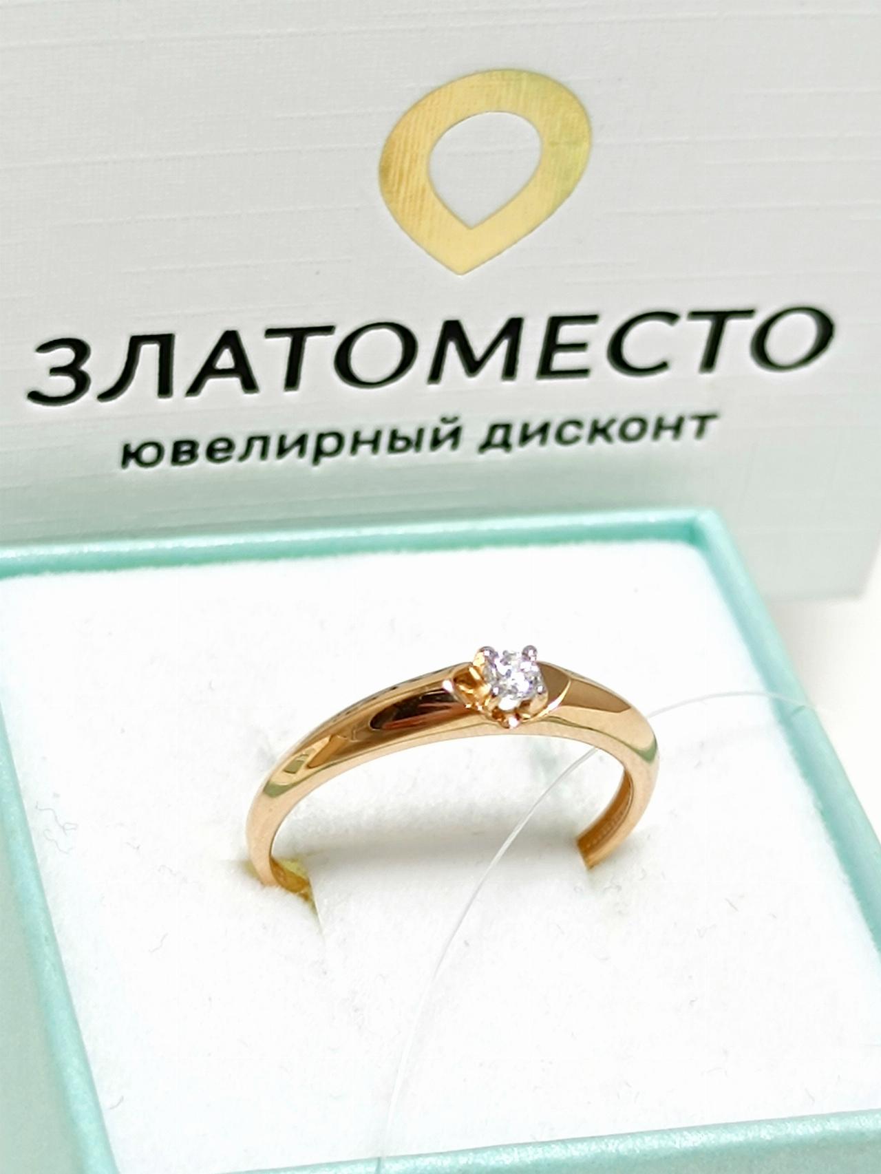 Золотое кольцо женское, вставка фианит