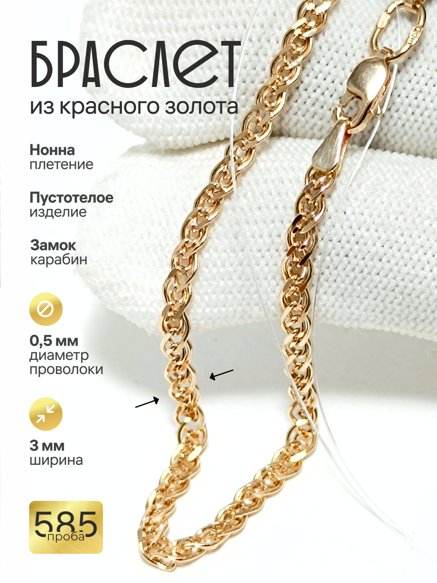 Золотой браслет Нонна