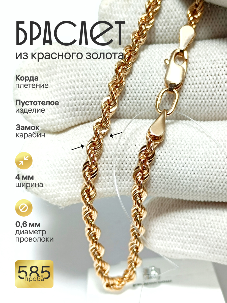 Золотой браслет Корда